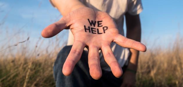 كيف أساعد الناس كيف أساعد الناس