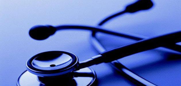 كيف أصبح طبيباً كيف أصبح طبيباً