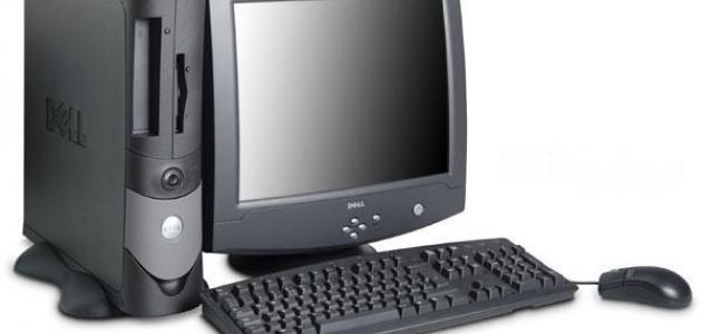 كيف أعيد برمجة الكمبيوتر كيف أعيد برمجة الكمبيوتر