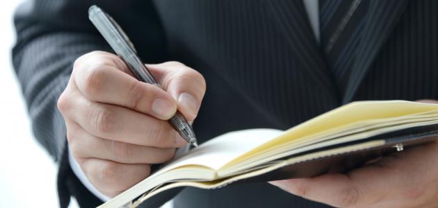 كيف أكتب رسالة إدارية كيف أكتب رسالة إدارية