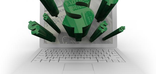 كيف تحصل على المال من الإنترنت