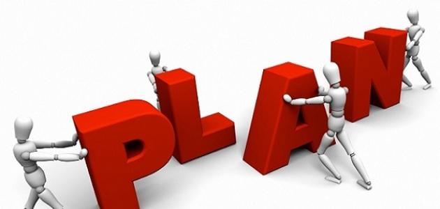 كيف تخطط لمستقبلك كيف تخطط لمستقبلك