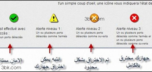 كيف تعرف أن جهازك مخترق كيف تعرف أن جهازك مخترق