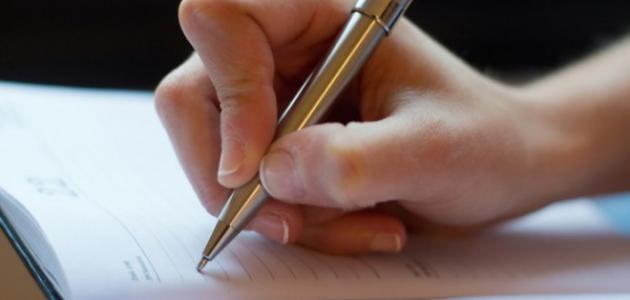 كيف تكتب كتاباً ناجحاً كيف تكتب كتاباً ناجحاً