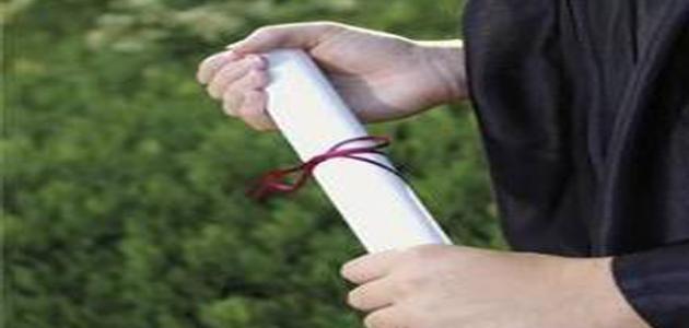 كيف تكون ناجحاً في دراستك الجامعية كيف تكون ناجحاً في دراستك الجامعية