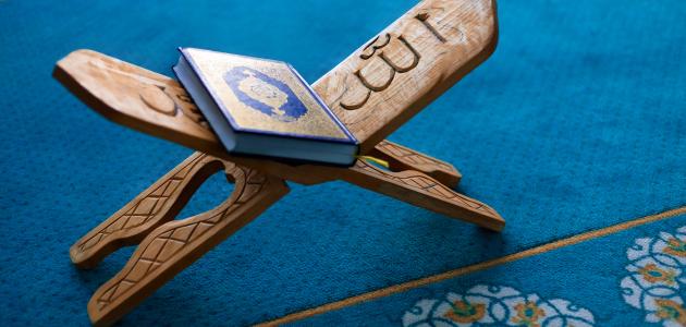 كيف نتعامل مع القران الكريم كيف نتعامل مع القران الكريم