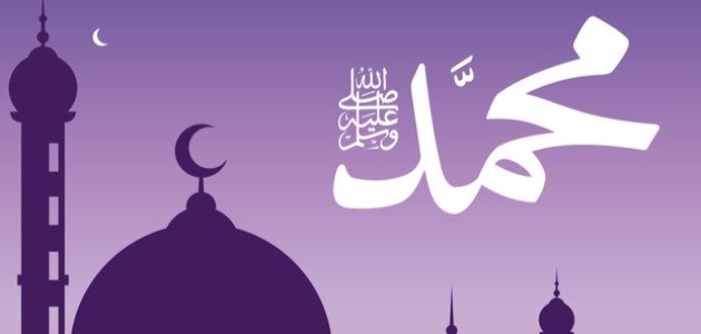 كيف ننصر الرسول عليه الصلاة والسلام كيف ننصر الرسول عليه الصلاة والسلام