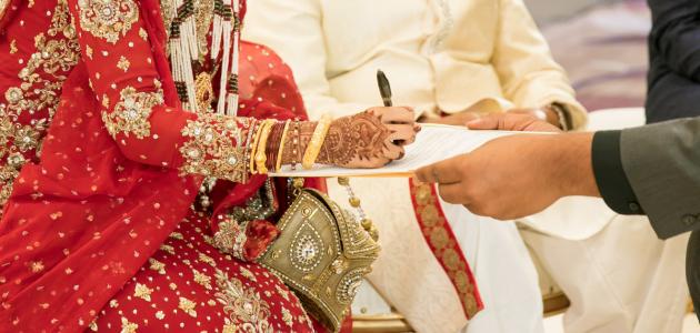 كيف يتم عقد الزواج الشرعي كيف يتم عقد الزواج الشرعي