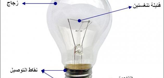 كيف يعمل المصباح