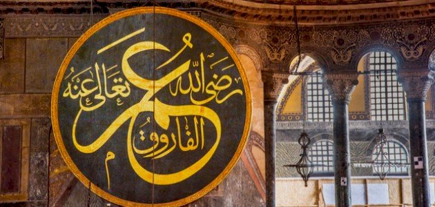 لماذا سمي عمر بن الخطاب بالفاروق لماذا سمي عمر بن الخطاب بالفاروق