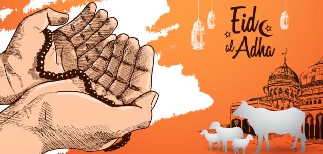 لماذا سمي عيد الأضحى بهذا الاسم لماذا سمي عيد الأضحى بهذا الاسم