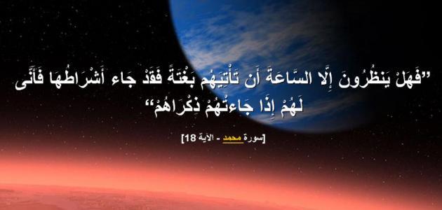 ماذا تسمى النفخة الأولى في الصور ماذا تسمى النفخة الأولى في الصور