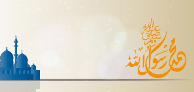 ماذا كان يعمل الرسول ماذا كان يعمل الرسول