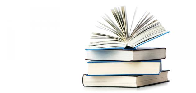 ما الفرق بين المشكلة والإشكالية ما الفرق بين المشكلة والإشكالية