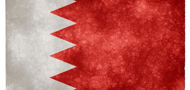 ما عاصمة البحرين