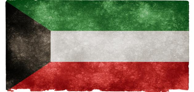 ما عاصمة الكويت