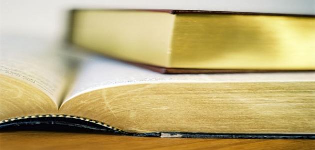 ما هو الفقه الاسلامي