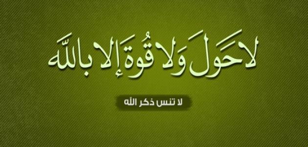 ما هو كنز الجنة