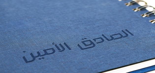 ما هو لقب الرسول ما هو لقب الرسول