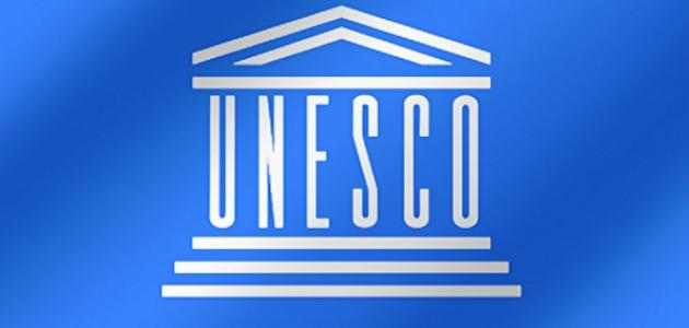 متى تأسست منظمة اليونسكو