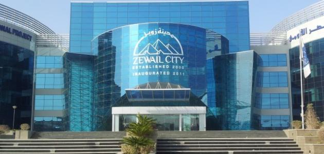 مدينة زويل مدينة زويل
