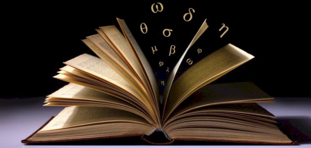 معلومات عن اللغة اليونانية معلومات عن اللغة اليونانية