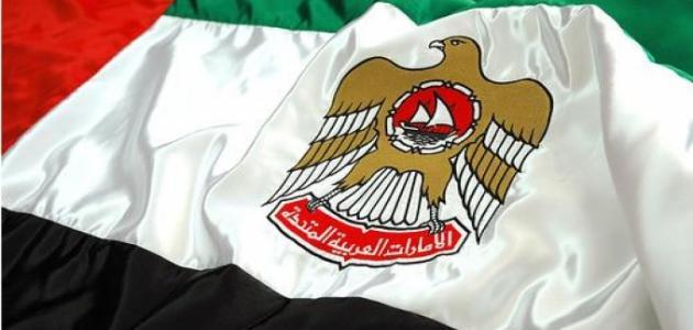 معلومات عن دولة الإمارات