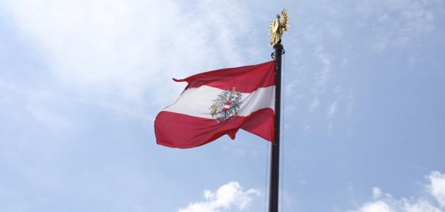 معلومات عن عاصمة النمسا معلومات عن عاصمة النمسا