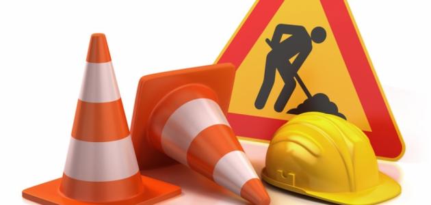 مفهوم الأمن والسلامة المهنية مفهوم الأمن والسلامة المهنية