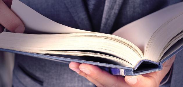 مفهوم الحق لغة واصطلاحاً مفهوم الحق لغة واصطلاحاً