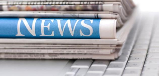 مفهوم الصحافة مفهوم الصحافة