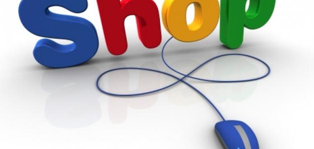 مفهوم عملية البيع والشراء مفهوم عملية البيع والشراء