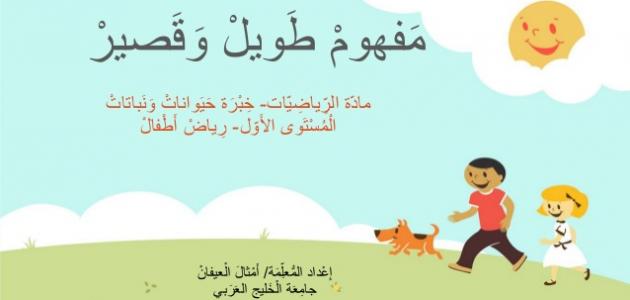 مفهوم مادة الرياضيات