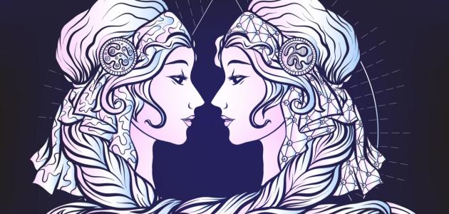 مميزات وعيوب برج الجوزاء مميزات وعيوب برج الجوزاء