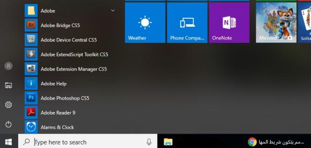 مم يتكون شريط المهام مم يتكون شريط المهام
