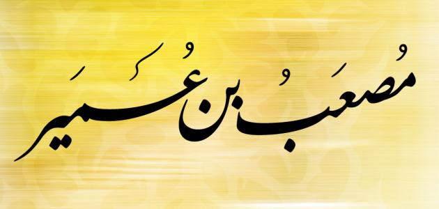 من أول سفير فى الإسلام من أول سفير فى الإسلام