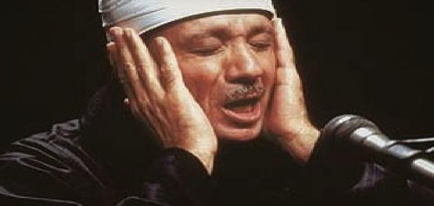 من هو أفضل قارئ للقرآن الكريم من هو أفضل قارئ للقرآن الكريم