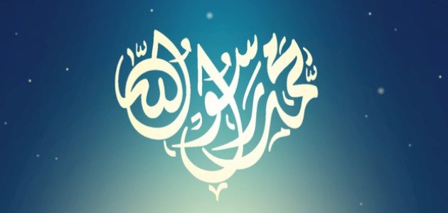 مواقف الرسول مع ابنته فاطمة مواقف الرسول مع ابنته فاطمة