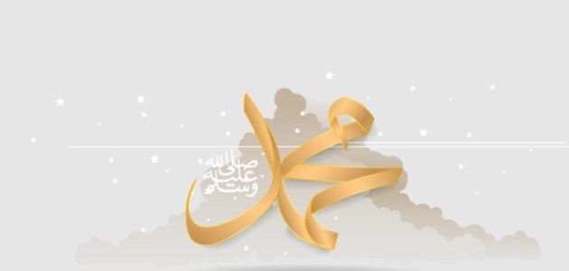 موضوع تعبير عن صفات الرسول