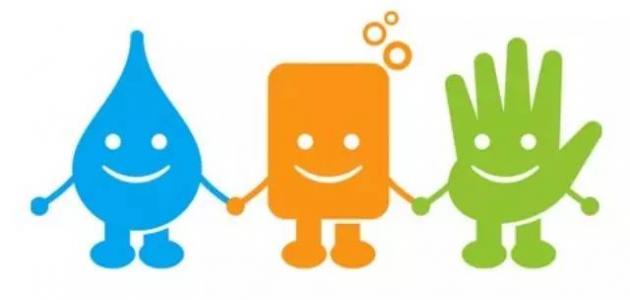 موضوع عن نظافة اليدين