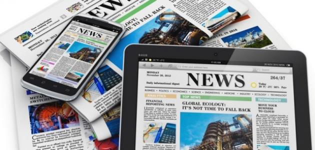 وسائل الإعلام وأهميتها وسائل الإعلام وأهميتها