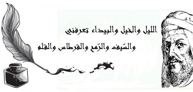 أبو الطيب المتنبي الشاعر العباسي