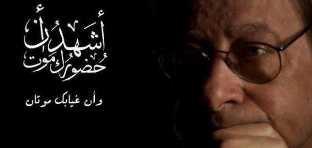 أجمل عبارات محمود درويش