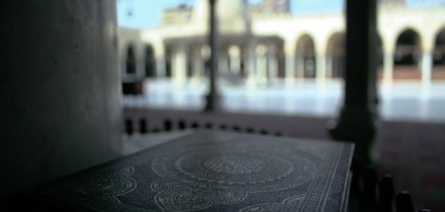 أحكام تلاوة القرآن أحكام تلاوة القرآن