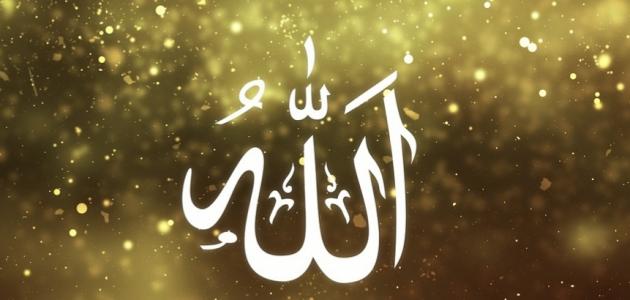 أسباب غضب الله أسباب غضب الله