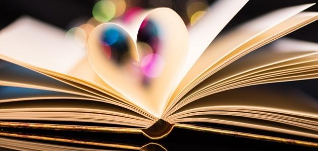 أشعار الغزل