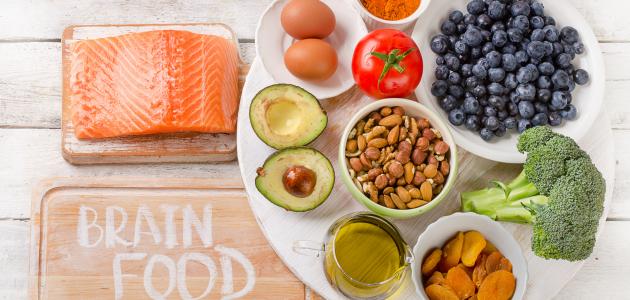 أطعمة لتقوية الذاكرة أطعمة لتقوية الذاكرة
