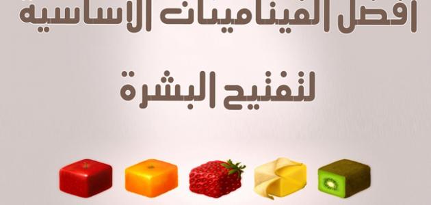 أفضل فيتامين للشعر والبشرة أفضل فيتامين للشعر والبشرة