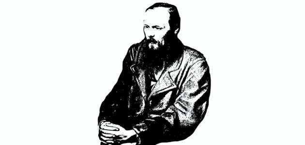 أقوال وحكم دوستويفسكي