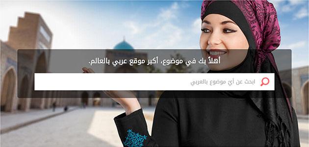 أكبر موقع عربي بالعالم
